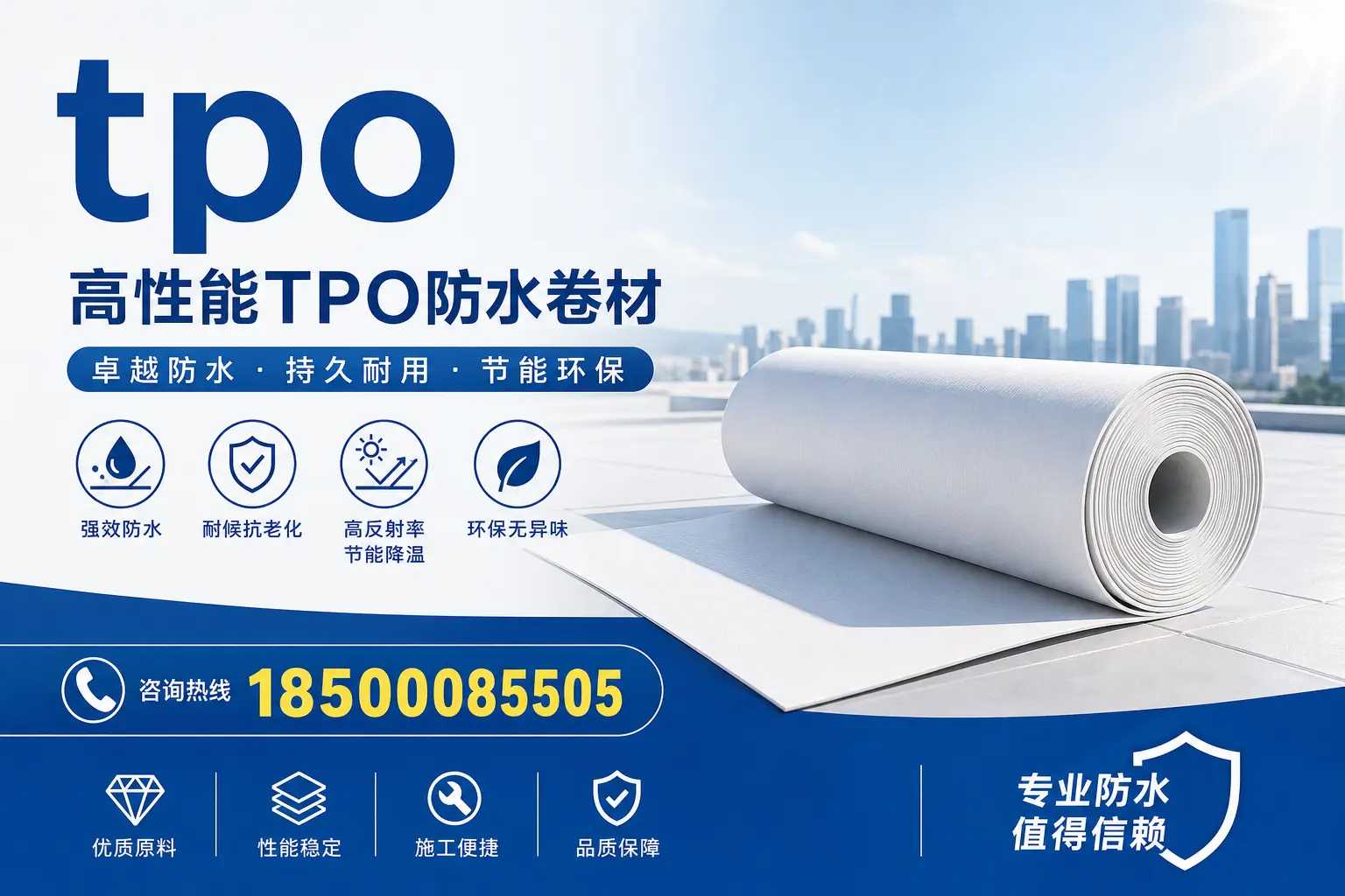 tpo材料的科普知识,助力玉林企业了解新技术